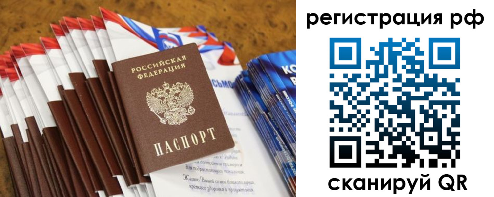 временная регистрация для всех в Канске