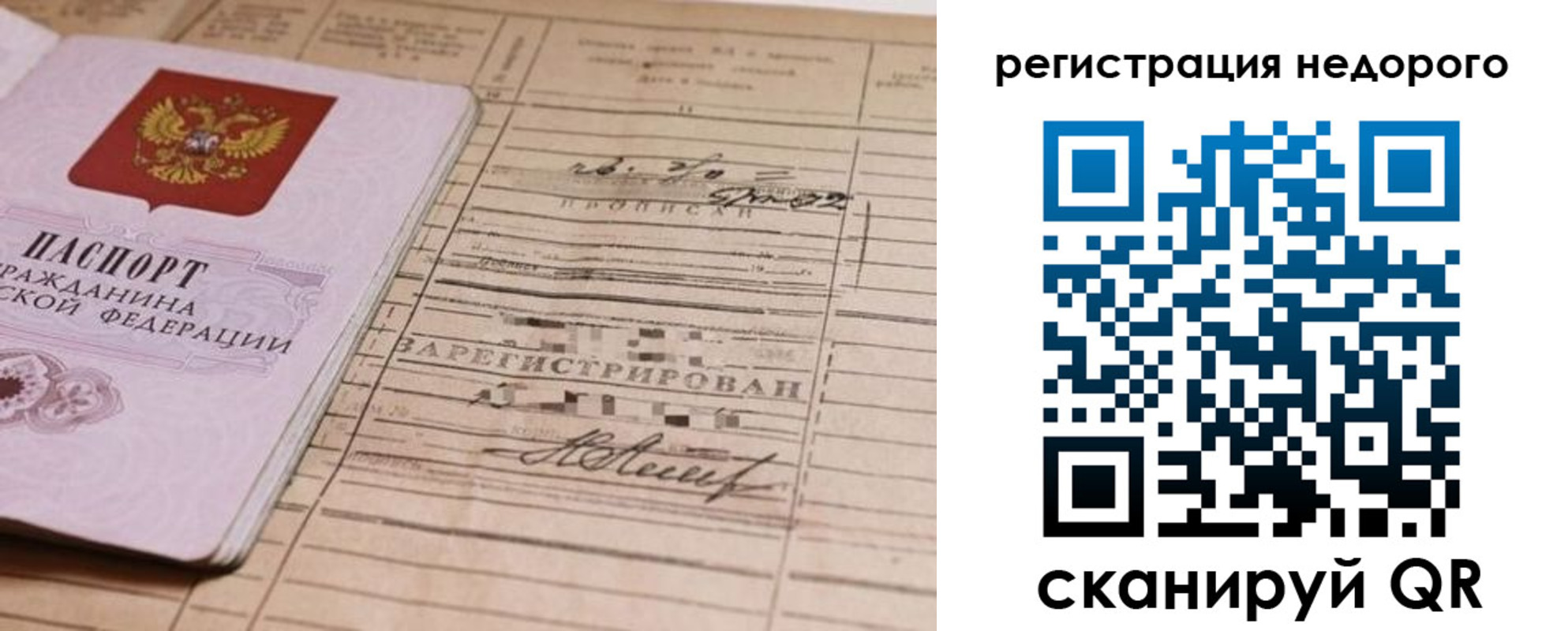 прописка для кредита в Канске