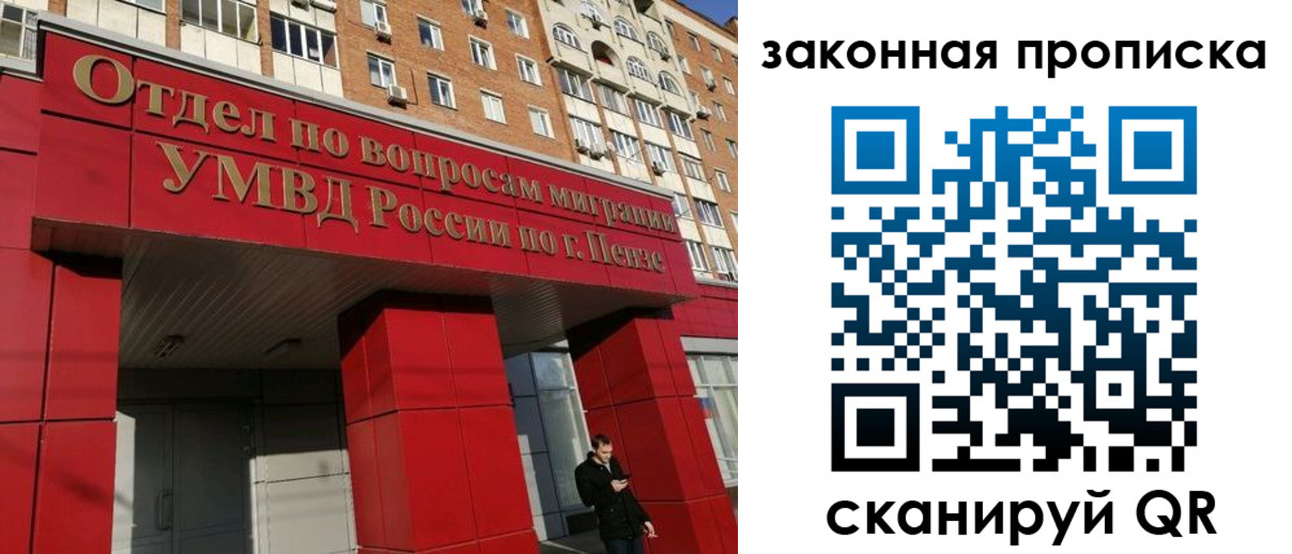 временная регистрация гарантия в Канске