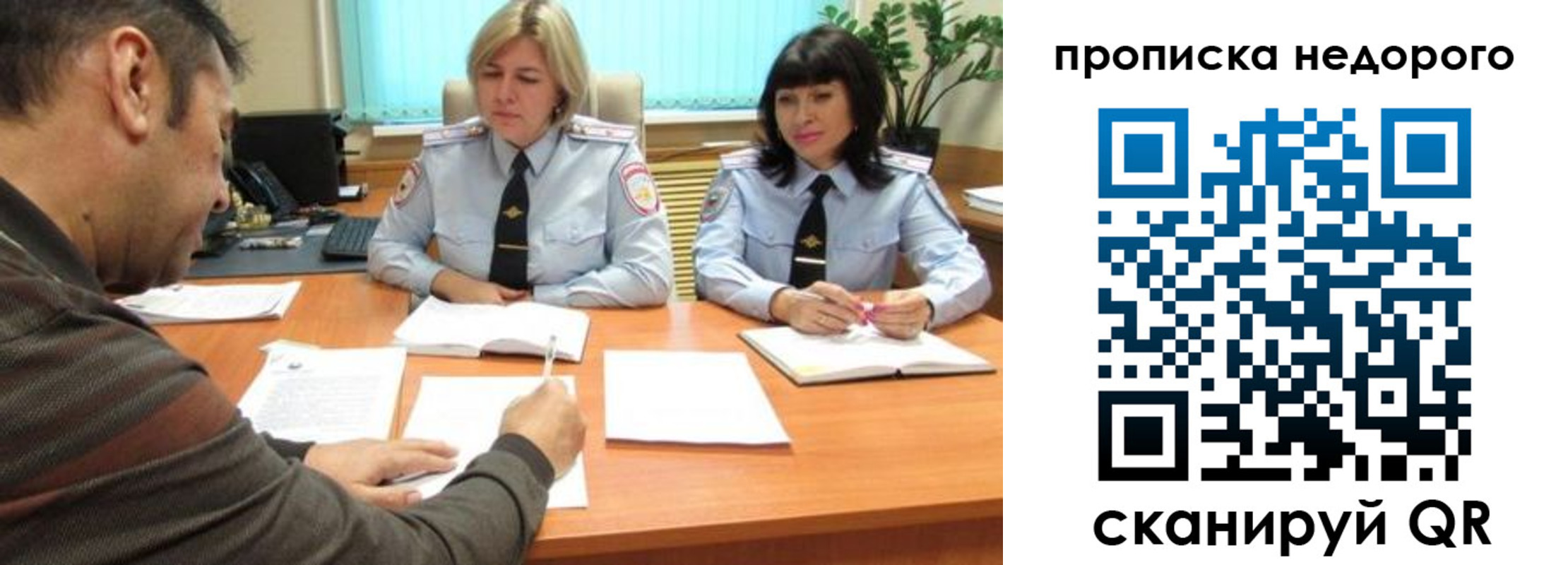 прописка поиск в Канске