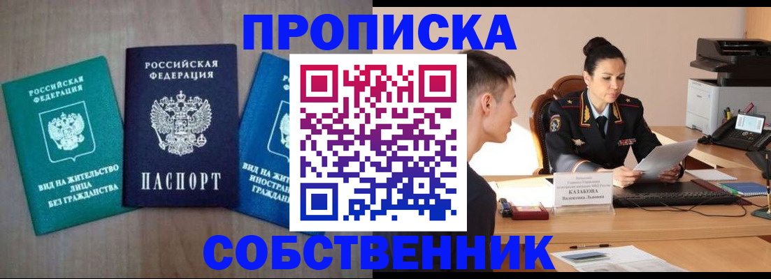 регистрация для школы в Канске
