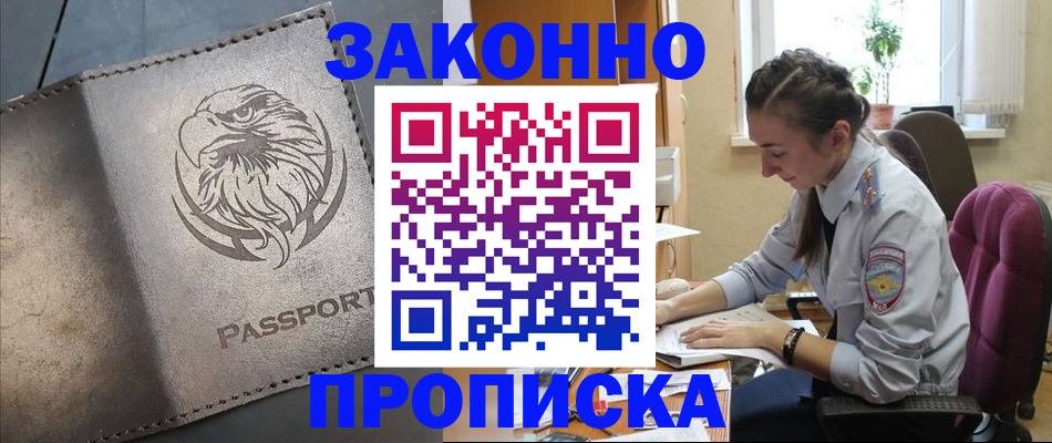 регистрация для дет. сада в Канске