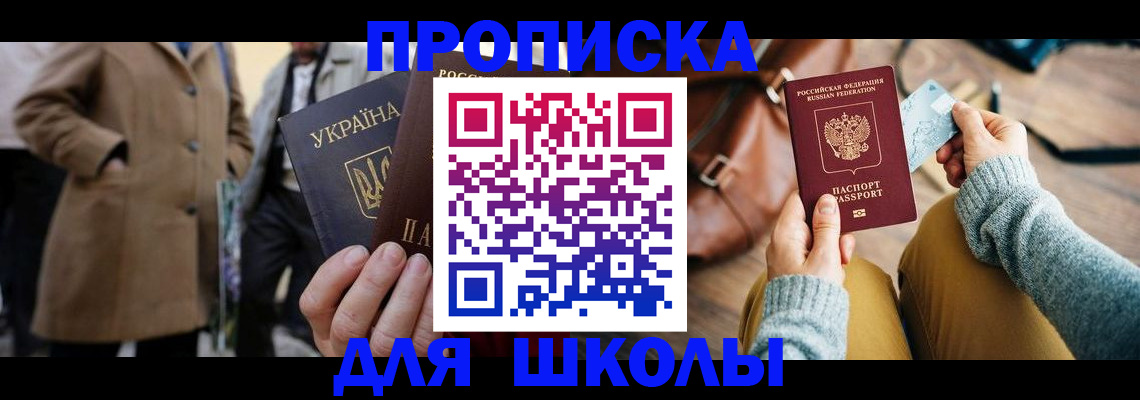 пропишу в квартире в Канске